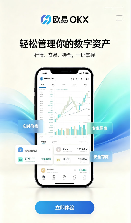 欧交易所官网下载平台介绍配图一